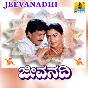 收聽Rajesh Krishnan的Sheshadrivasa Sri Tirumalesha歌詞歌曲