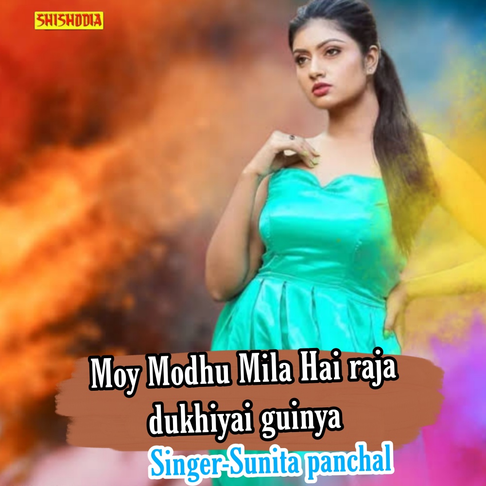 Moy Modhu Mila Hai Raja Dukhiyai Guinya