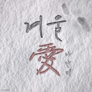Listen to Winter Sonata song with lyrics from Danbi