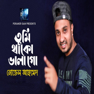 Listen to Tumi Thako Vala Go song with lyrics from Novel Ahmed