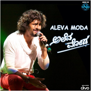 Listen to Aleva Moda song with lyrics from Mano Murthy