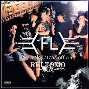 D.E.S的專輯RUI TOMO