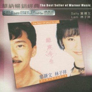 The Best Seller of Warner Music - The Best of Sally & Lam