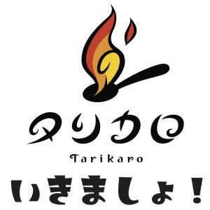 Album Let's go to TARIKARO! (feat. YUINA) oleh Hiro