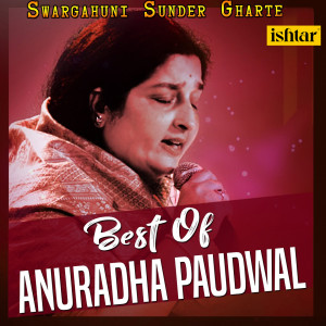 ดาวน์โหลดและฟังเพลง Tujhi Majhi Jodi Jamlee พร้อมเนื้อเพลงจาก Kishore Kumar
