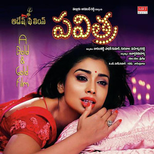 Listen to Entha Andame song with lyrics from Tippu