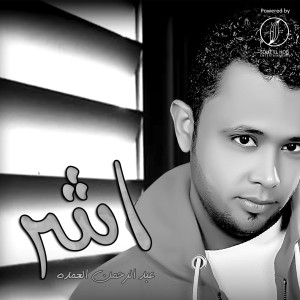 Album Ashr from 