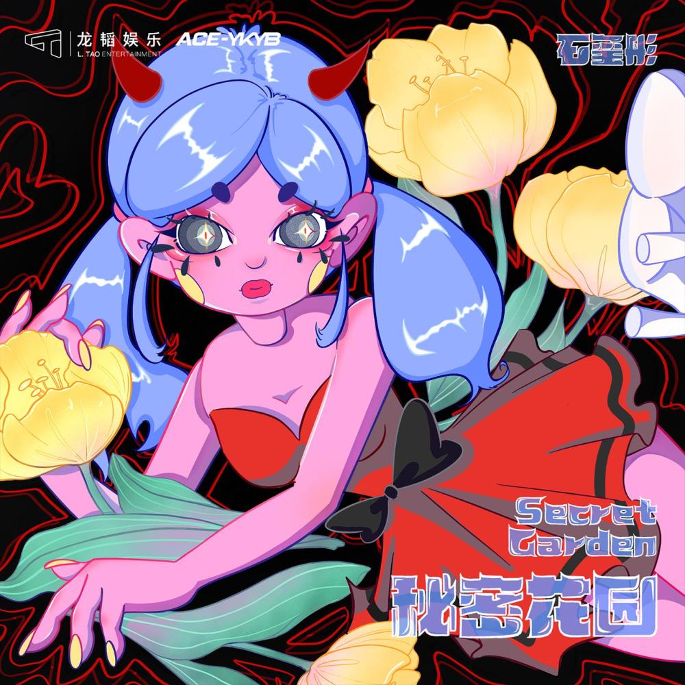 坏咖啡 (Bad Coffee) (feat.黄子韬) (伴奏)