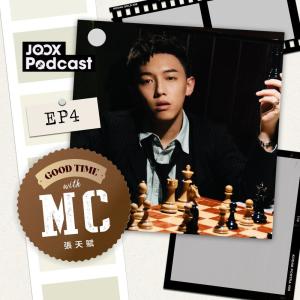 MC 張天賦的專輯Good Time With MC EP4