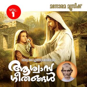 收聽Sadhu Kochu Kunju Upadesi的Vishramanaattil歌詞歌曲