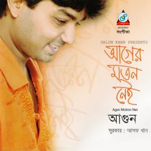 Listen to Jedin Ami Thakbona song with lyrics from Agun