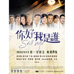 荒山亮的专辑大爱剧场《你好，我是谁？ 》主题曲