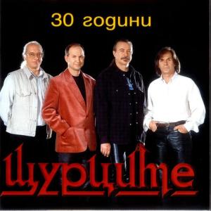 ดาวน์โหลดและฟังเพลง Rock v minalo vreme พร้อมเนื้อเพลงจาก Shturtsite