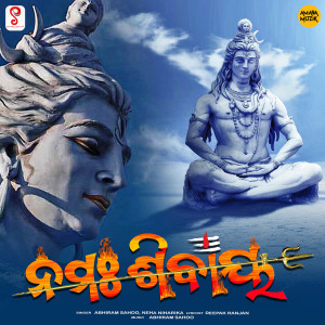 Listen to Namah Shivaya song with lyrics from Abhiram Sahoo