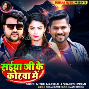 Album Saiya Ji Ke Korwa Me from Mithu Marshal