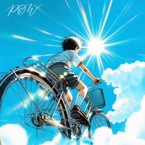 收聽PØW的Dumb Boy歌詞歌曲
