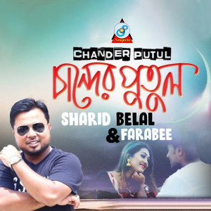 Album Chander Putul from Sharid Belal