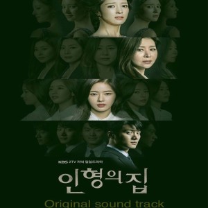 Listen to DOLL SANGSANG song with lyrics from 이창희