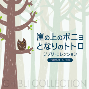 收聽Alpha Wave Music Box的君をのせて歌詞歌曲