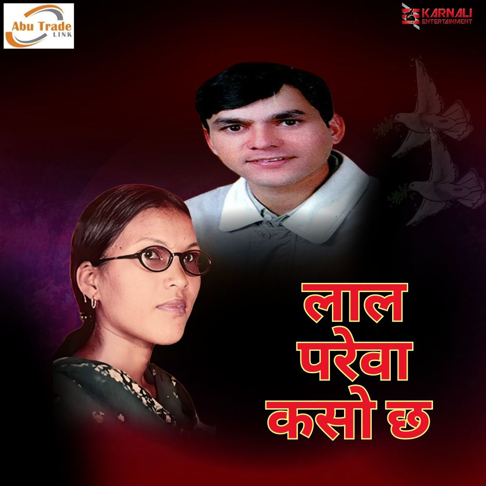 Lal Parewa Kaso Chha