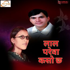 Listen to Lal Parewa Kaso Chha song with lyrics from Bhuwan Dahal