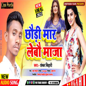 Listen to Chhaudi Mar Lebau Maja (Magahi) song with lyrics from Shankar Bihari