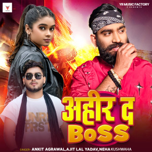 收聽Ankit Agrawal的Ahir The Boss歌詞歌曲