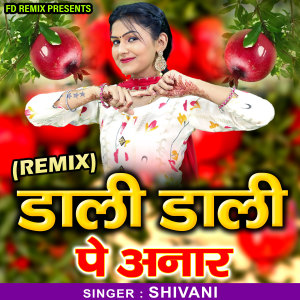 Album Dali Dali Pe Anaar from Shivani
