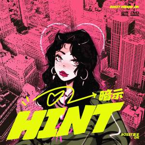 Album 暗示 from BossT寡王飘飘