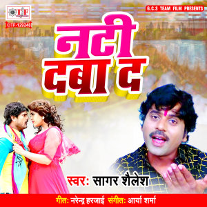 Listen to Nati Daba Da song with lyrics from Sagar Shailesh