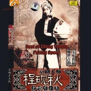 收聽群星的【京劇】玉堂春 4/4歌詞歌曲