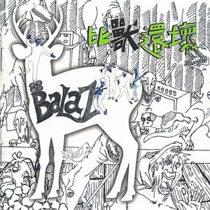 Listen to Kill Gobou Boy song with lyrics from 八十八颗番石榴籽