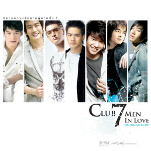 ดาวน์โหลดและฟังเพลง หมดใจ พร้อมเนื้อเพลงจาก เป๊ก ผลิตโชค