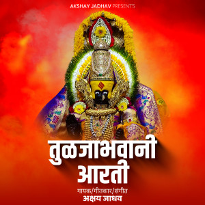Listen to Tuljabhavani Aarti song with lyrics from Akshay Jadhav