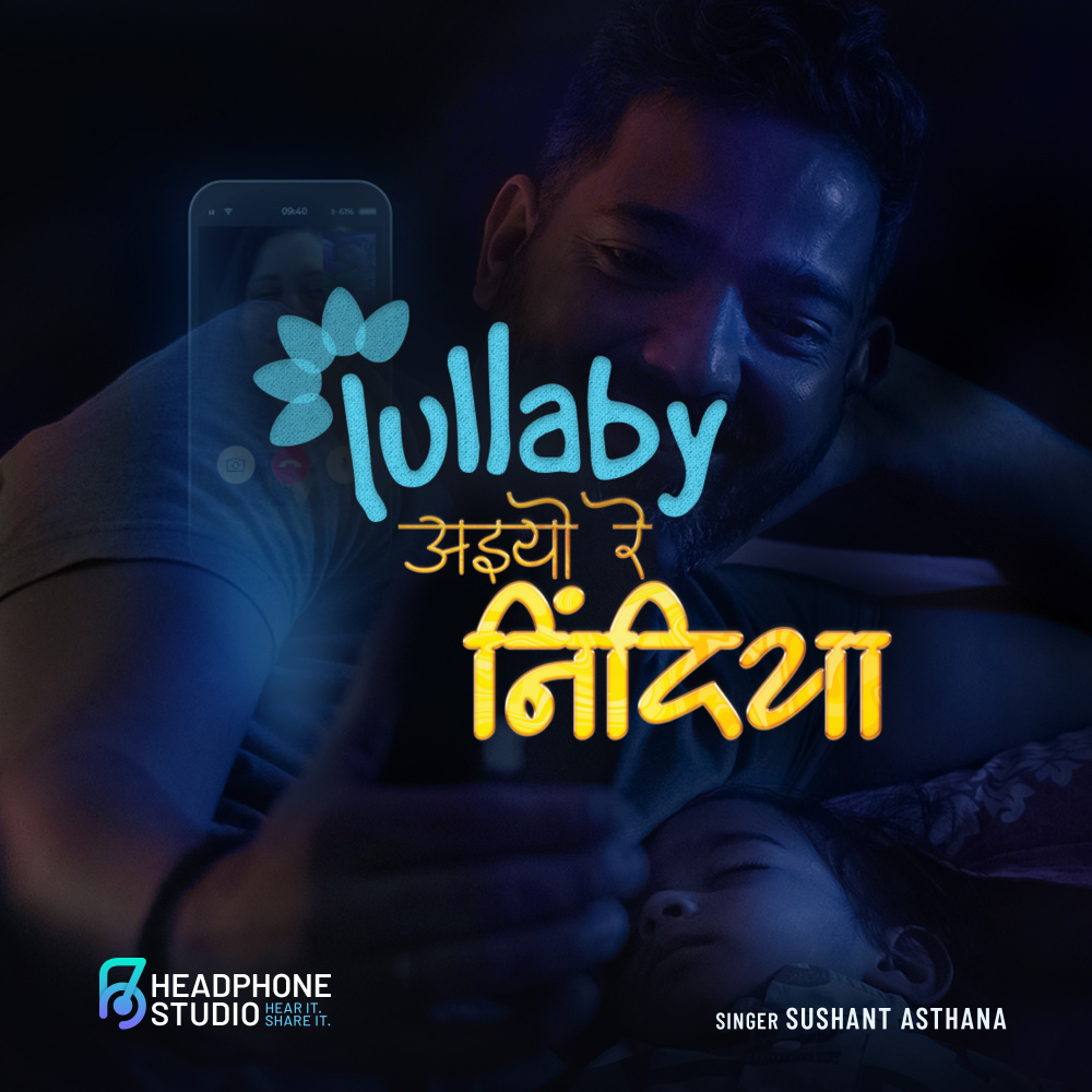 Aaiyo Re Nindiya