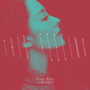 ดาวน์โหลดและฟังเพลง This Feeling พร้อมเนื้อเพลงจาก Gina Alice