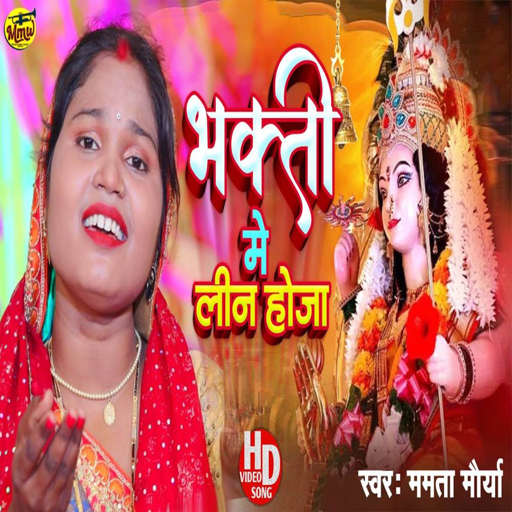 Bhakti Me Lin Hoja