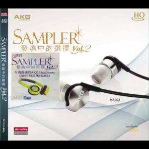 羣星的專輯Sampler發燒中的選擇 Vol. 2