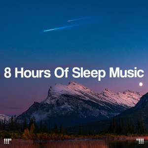 อัลบัม !!!" 8 Hours Of Sleep Music "!!! ศิลปิน Binaural Beats Sleep