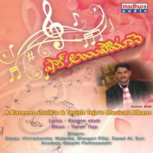 Listen to Puttadi Bomma song with lyrics from Hema Chandra