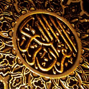 ดาวน์โหลดและฟังเพลง Surah Taha พร้อมเนื้อเพลงจาก Sheikh Abu Bakr Al Shatri
