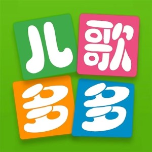 Album 儿歌多多 from 