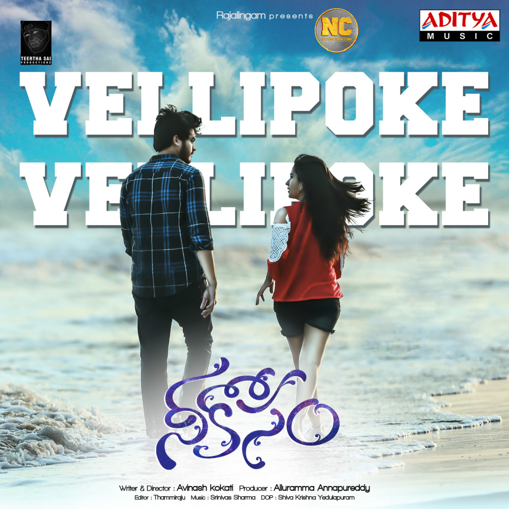 Vellipoke Vellipoke (From "Nee Kosam")