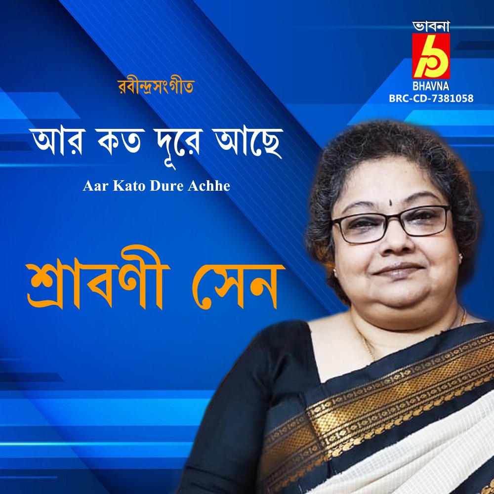 Aar Kato Dure Achhe