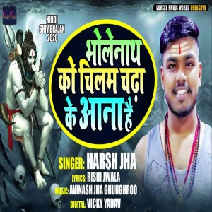 Harsh Jha的專輯Bholenath Ka Chilam Chadhha Ke Aana Hai