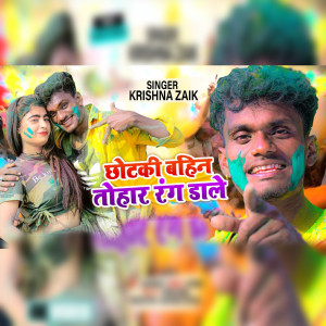 Album Chhotaki Bahin Tohar Rang Dale from Krishna Zaik
