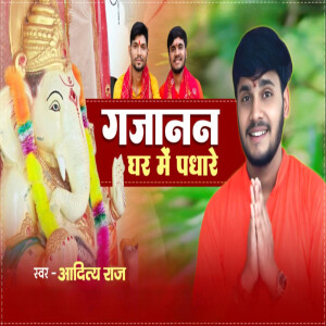 Aaditya Raj的專輯Gajanan Ghar Me Padhare