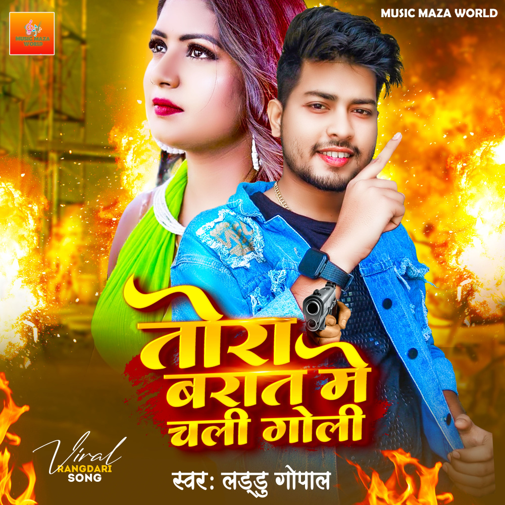 Tora Barat Me Chali Goli (Bhojpuri)