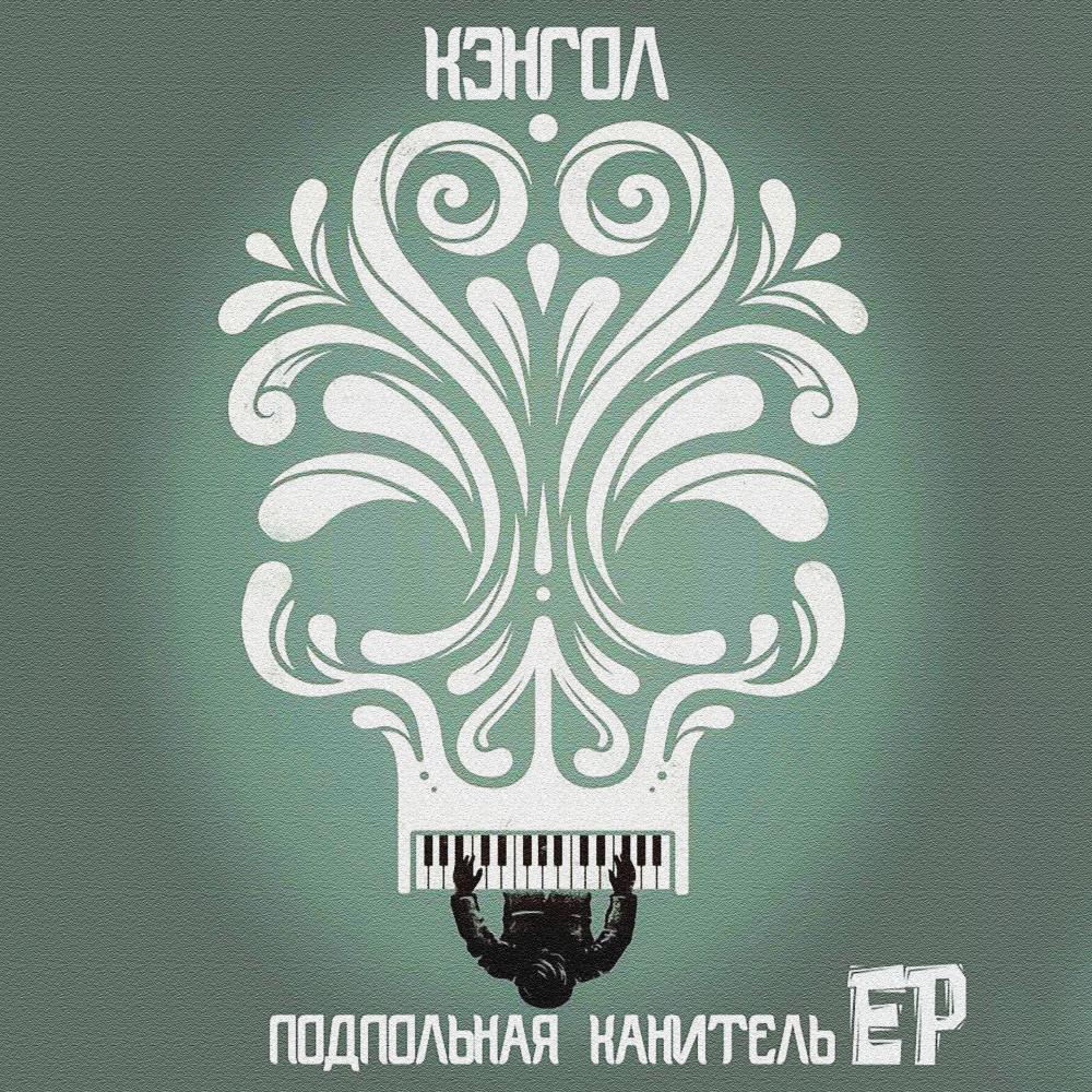 Вдыхай (Explicit)