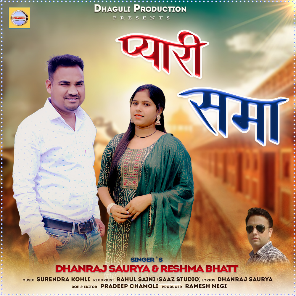 Pyari Sama (Garhwali song)